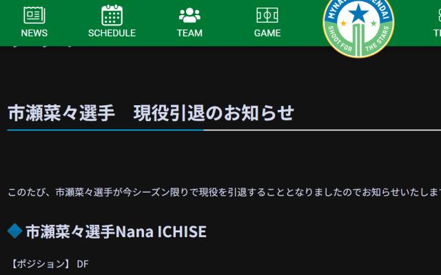 V体育团队-4年前日本女足的10年后防核心 如今26岁早早退役