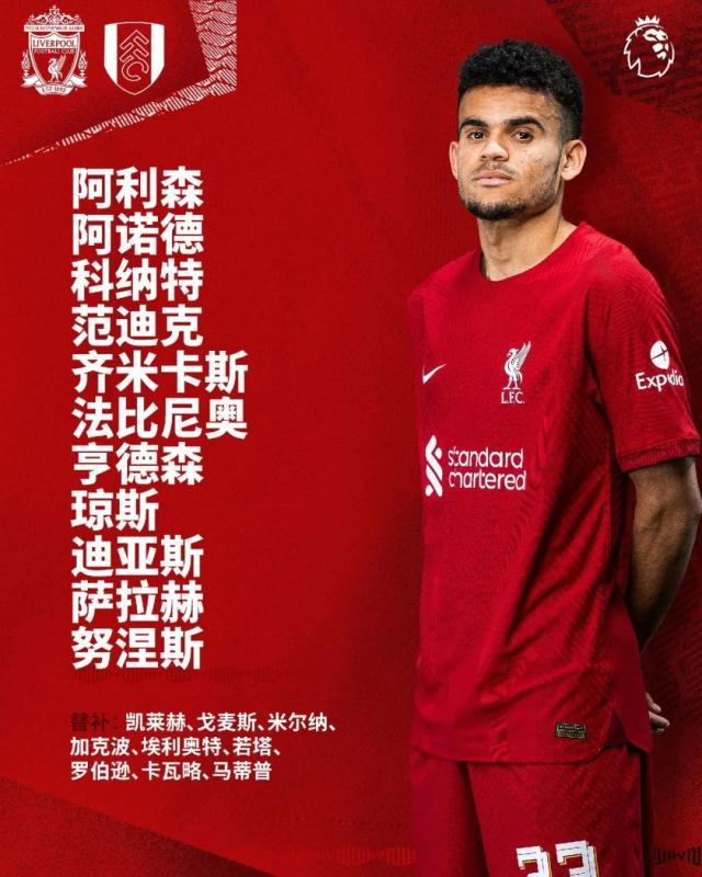 V体育-【英超】萨拉赫点射一锤定音，利物浦主场1比0富勒姆