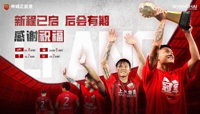 V体育-【感谢 祝好】球员李昂正式离队